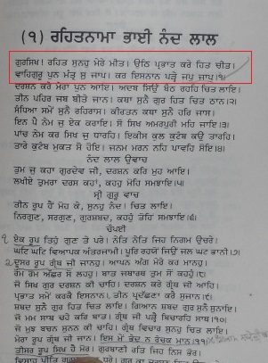 File:Bhai nand lal dasam granth (4).JPG
