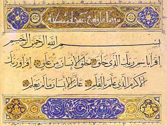 File:The first 4 ayat of Al-Alaq.jpg