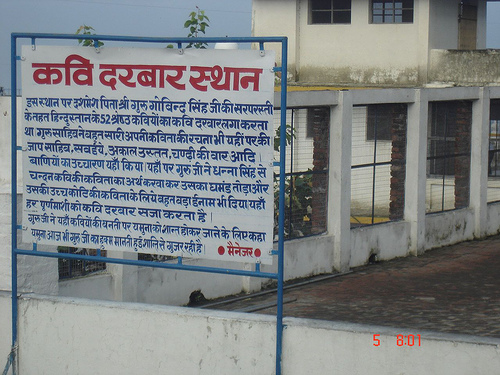 File:Notice board about the history of Kavi Darbar.jpg