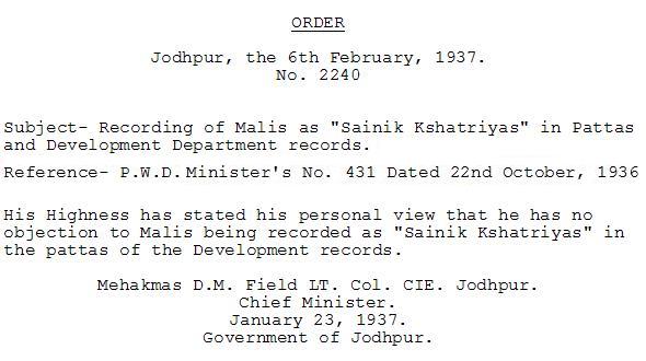 File:Transcript Source- Jodhpur Government Press, Jodhpur.jpg