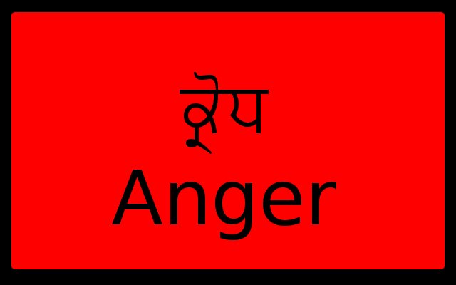 File:Anger.jpg