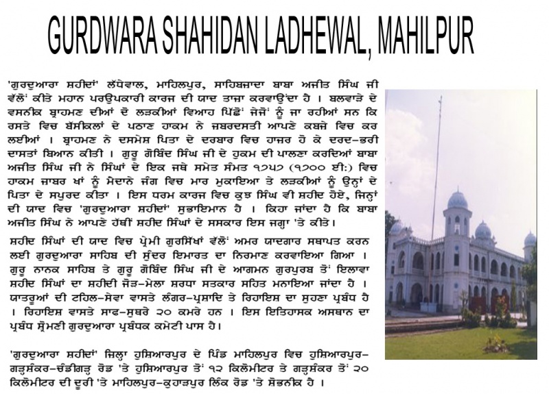 File:Gurdwara Shaheed Lakhewal Mahalpur.jpg