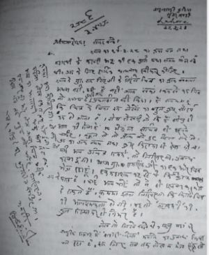 Bhagat singh hindiletter.jpg