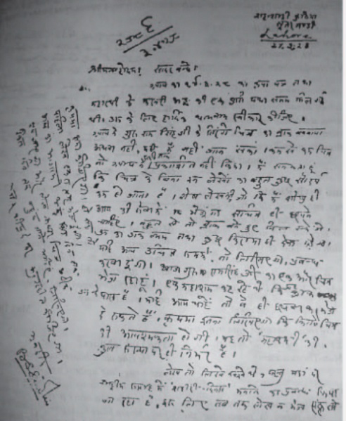 File:Bhagat singh hindiletter.jpg