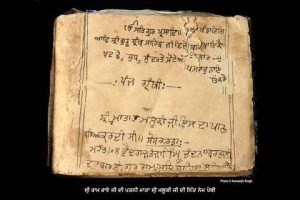 A hand written Panj Granthi belonging to Mata Sri Malooki Ji wife of Baba Ram Rai.jpg