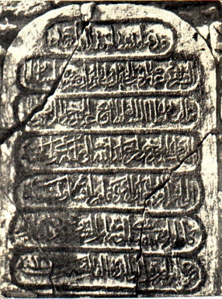 File:Inscription on outside of gurastahn.jpg