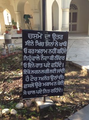 Entrance to Bhai Vir Singh heritage house in Amritsar