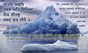 Shabad is the medicine for the sick mind.jpg