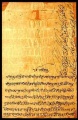 Note from Mata Gujri Ji asking Bhai Roopas family to come to Amritsar at diwali.]]