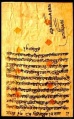 This hukamnana is by Mata Sundri Ji dated 13th Sept 1728 addressed to Bhai Dhulla Ji, Bhai Bighah Mall, Bhai Gurdas and Bhai Ramo