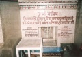 Gurdwara Gau Ghat