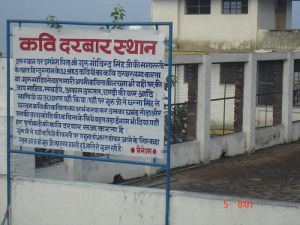 Notice board about the history of Kavi Darbar.jpg
