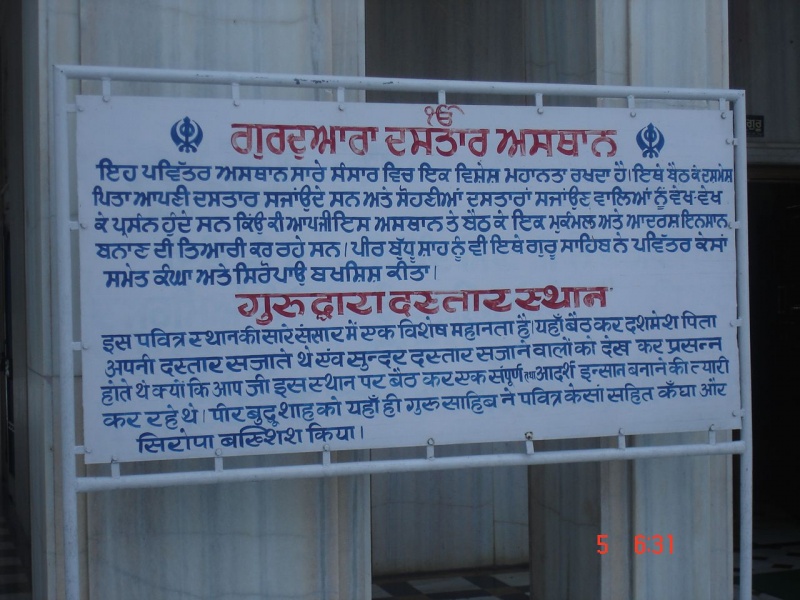 File:Notice board at Gurdwara Dastar Asthan.jpg