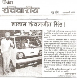 Kanwal Jeet Singh Jaipur 006.jpg