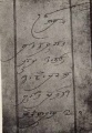 Mool Mantar in the handwriting of Guru Tegh Bahadur ji