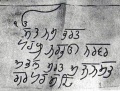 Mool Mantar in the handwriting of Guru Har Rai ji