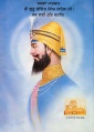 May the kind, the respected Tenth Guru Gobind Singh assist us everywhere.