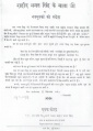 Bhagat Singh's Mom Letter to Youth