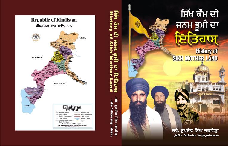 File:Sikh Kom Da Itihas-Cover-Page.jpg