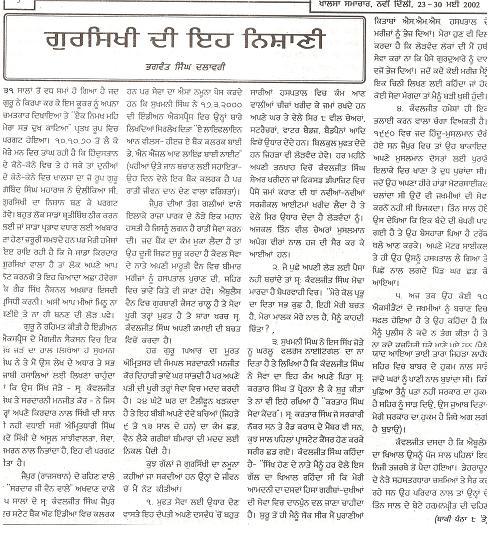 Kanwal Jeet Singh KHALSAMACHAR(1).JPG
