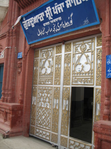 Entrance panjasahib.JPG