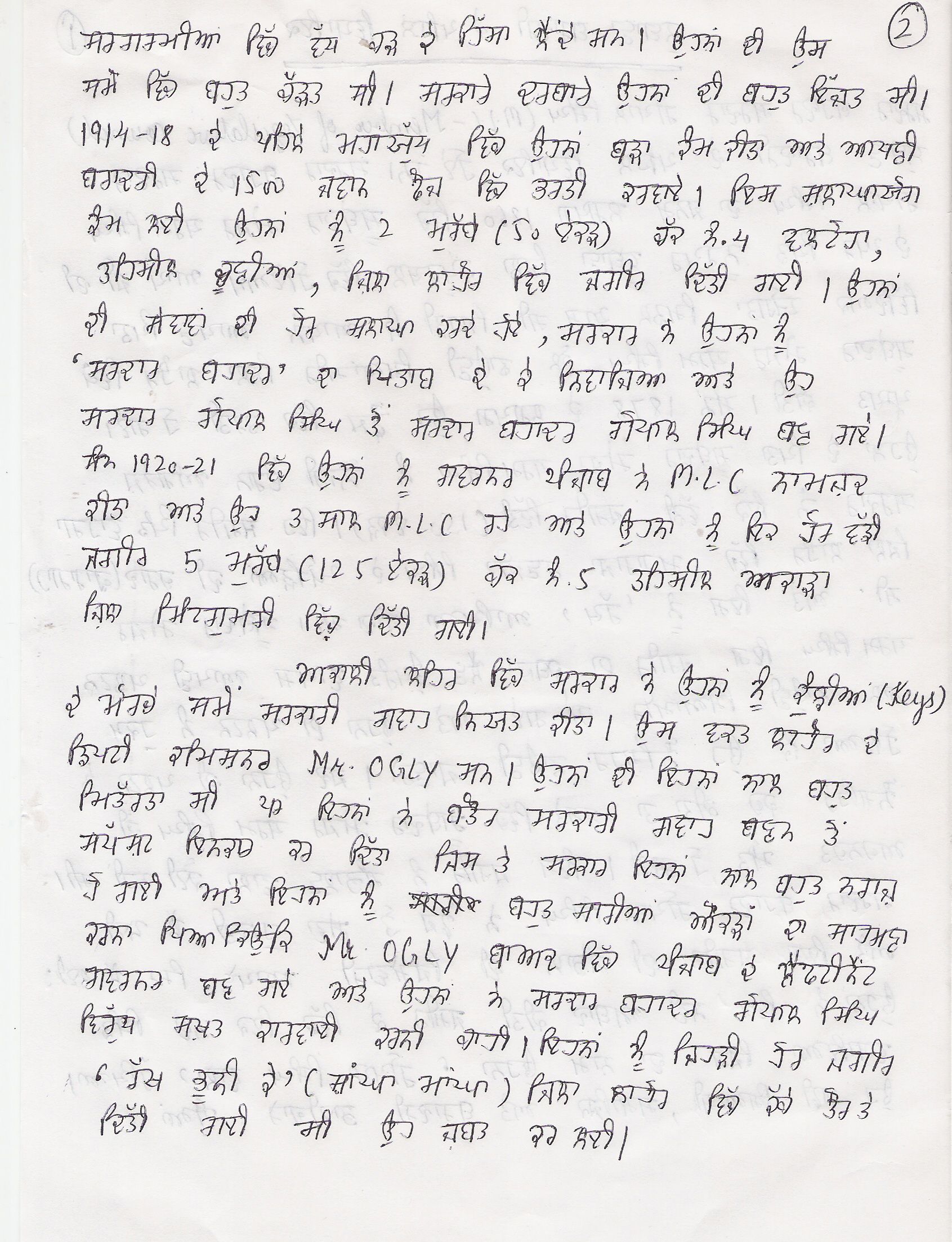 Sardar bahadur Gopal Singh 2.jpg