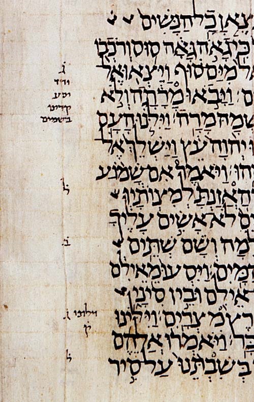 File:Jewish Tanakh 1.jpg