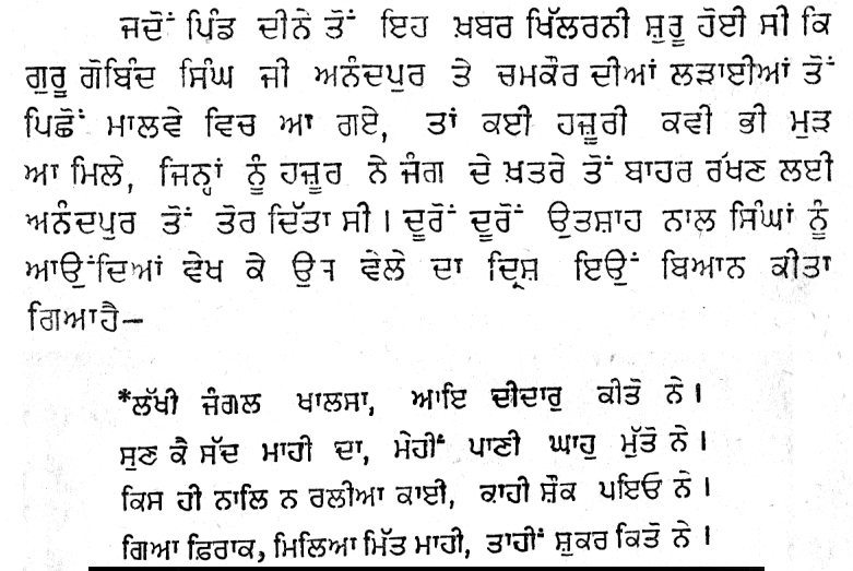 Dasam Granth Jeevan Birtant Sahib Singh (3).jpg