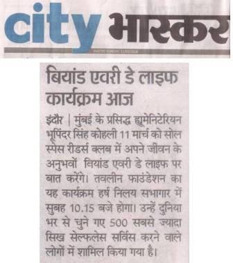 Indore DAINIK BHASKAR 11 march.jpg