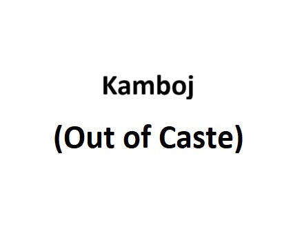 File:Kamboj (Out of Caste).jpg