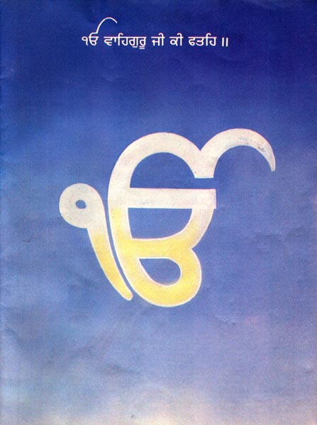 God is One. All victory is of the Wondrous Guru (God).