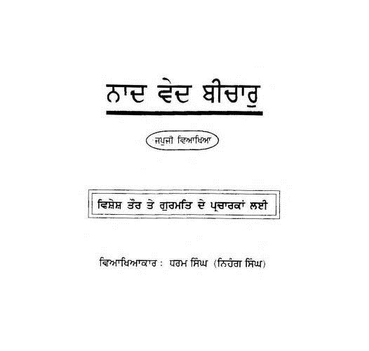 Naad Ved Vichar - Nihang Dharam Singh.jpg