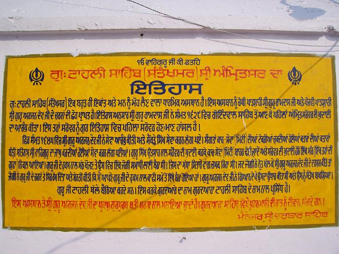 Gurdwara Santokhsar Sahib