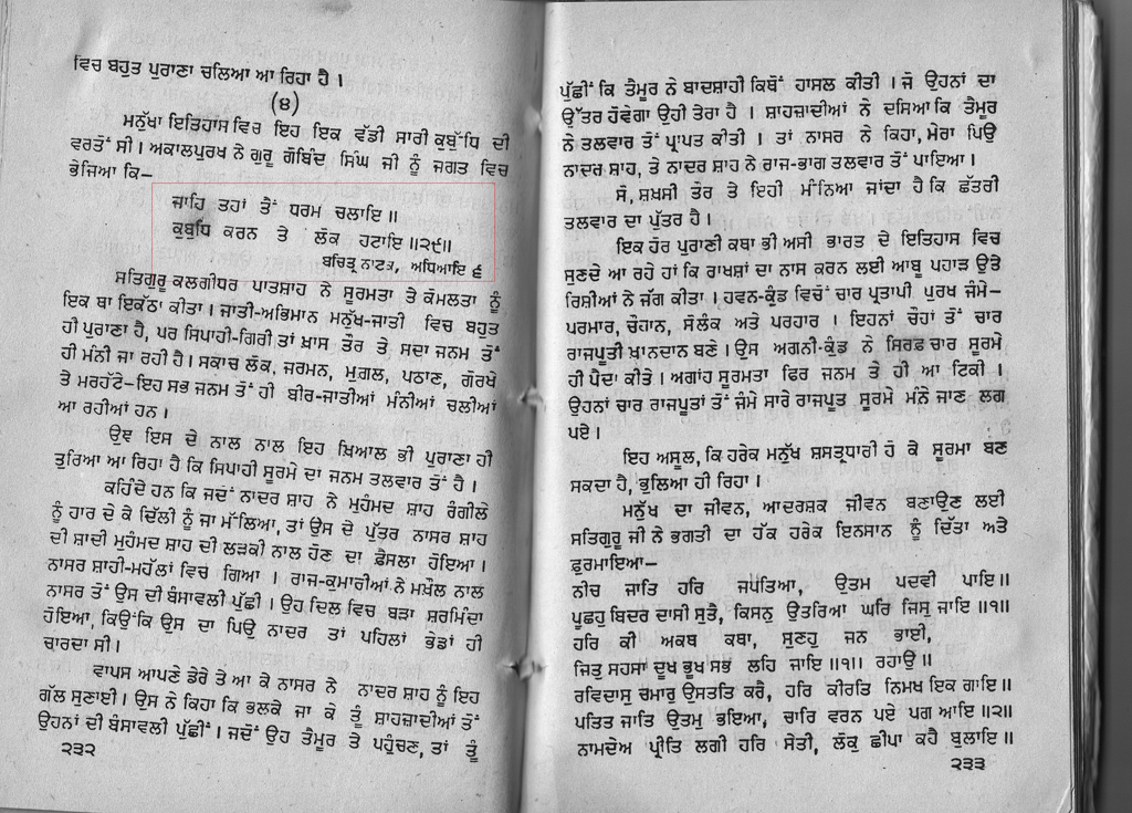Adarshak jeevan (4).jpg