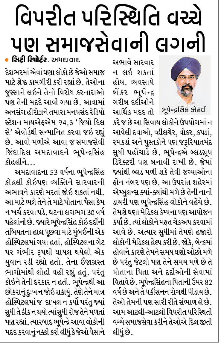 CITYBHASKAR.jpg