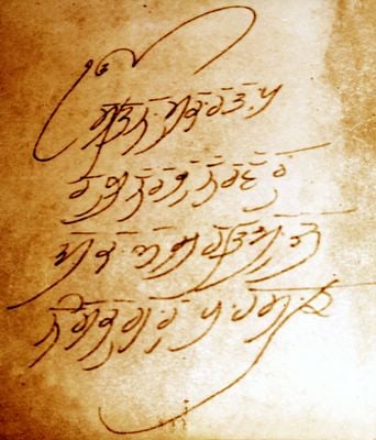 The Mool Mantar in the handwriting of Guru Gobind Singh Ji