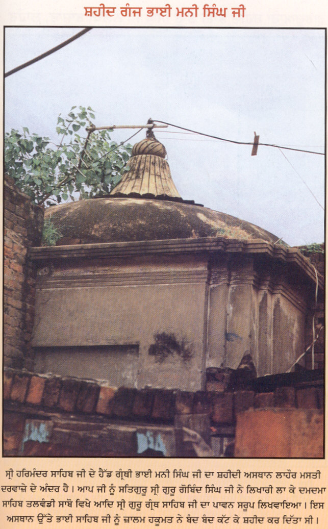 Gurdwaramanisingh.jpg