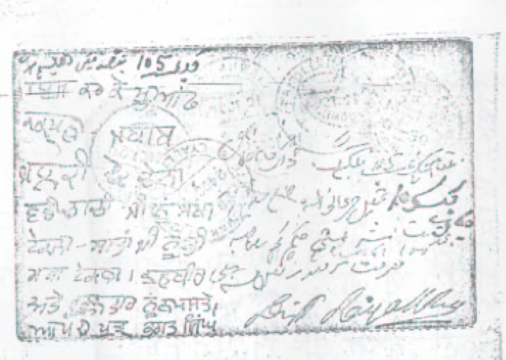 Bhagat Singh's Punjabi Letter