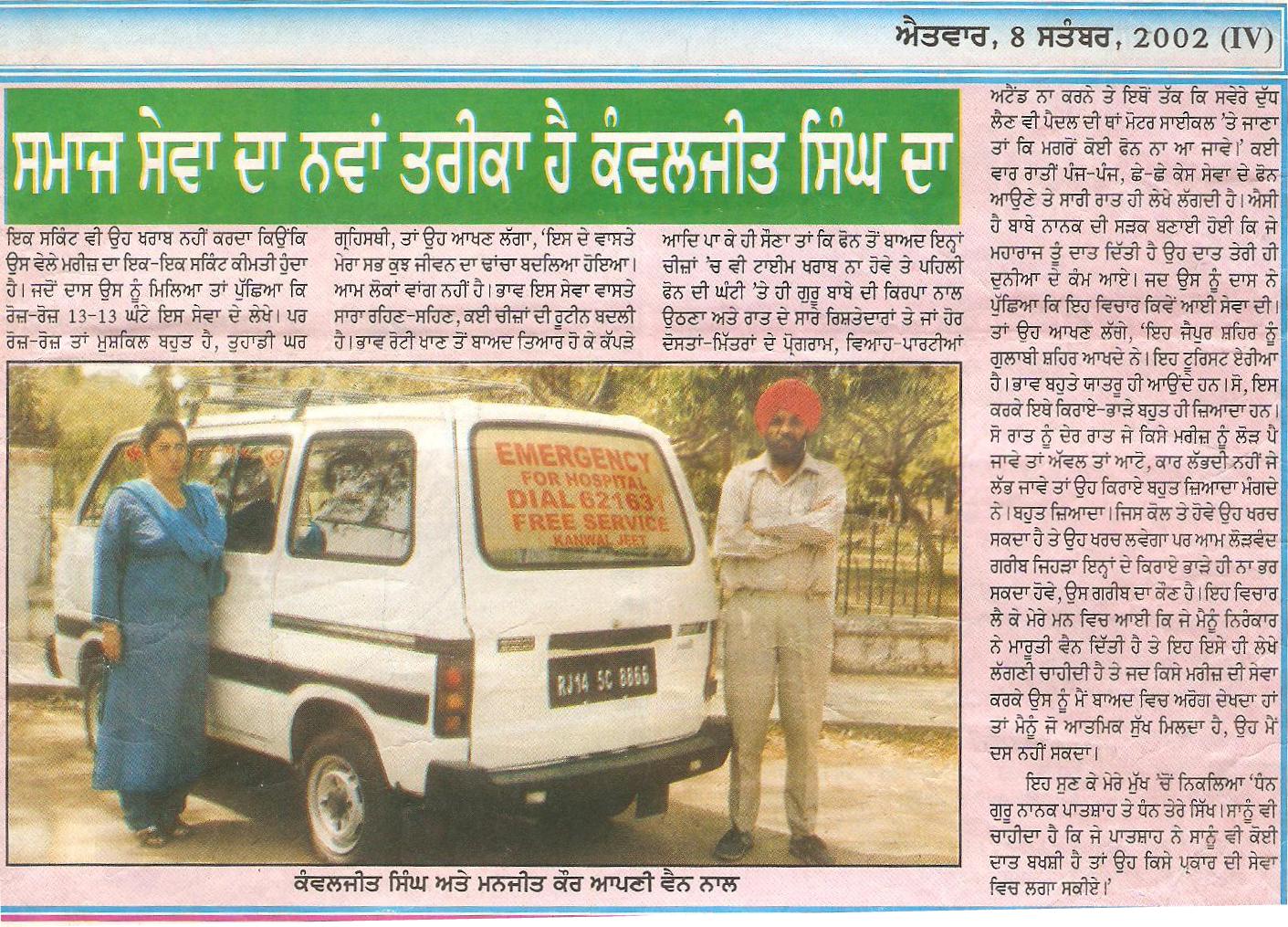 Kanwal Jeet Singh Jaipur 014.jpg