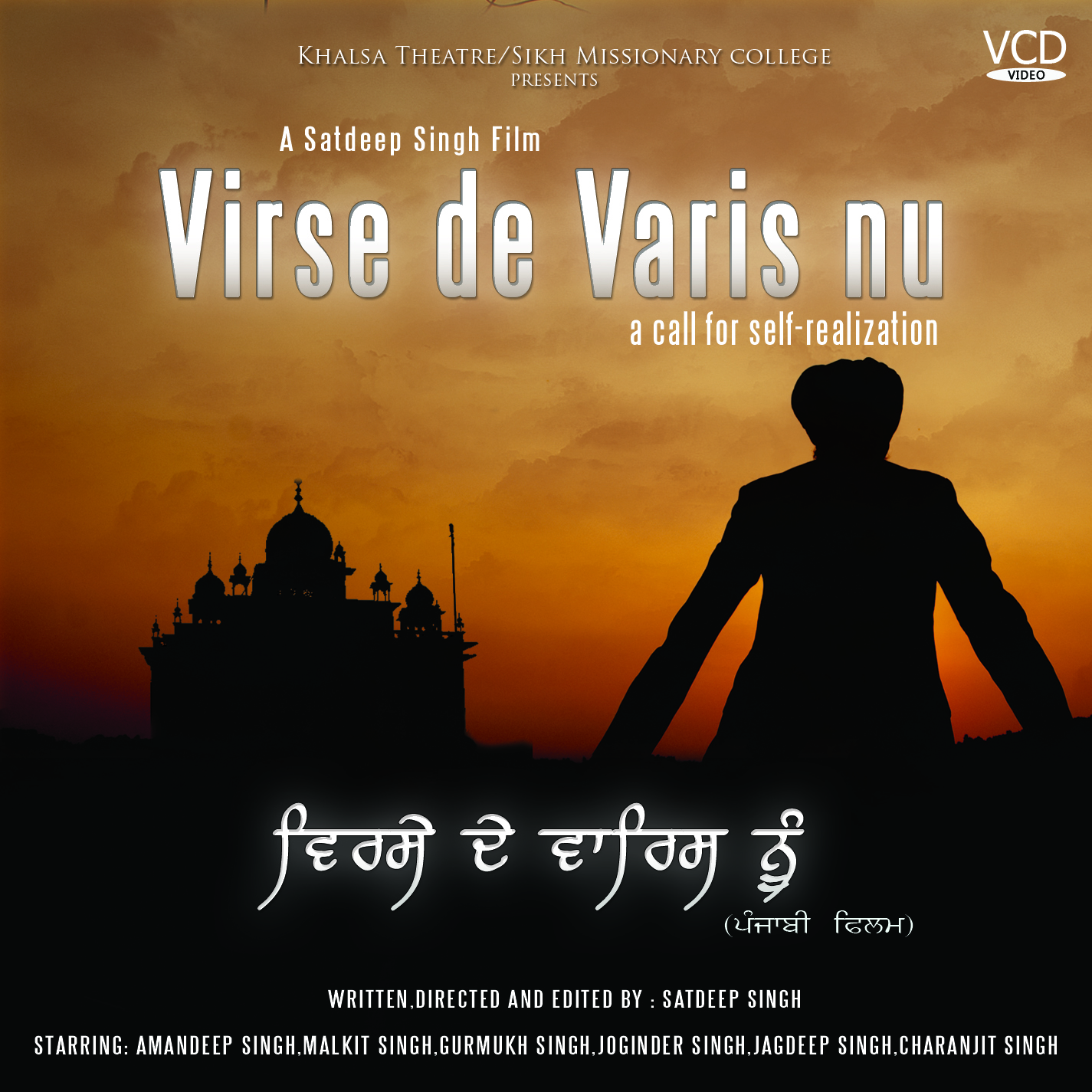 Virsa Front.jpg