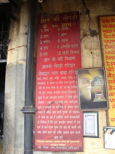 Gurdwaraharidwar2.JPG
