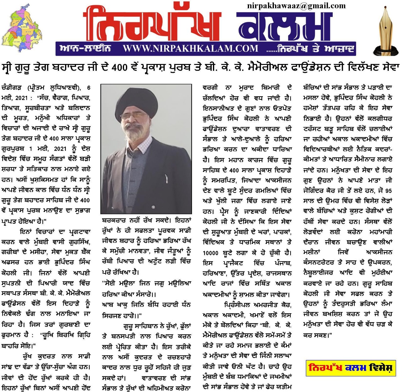 NIRPAKH.jpg
