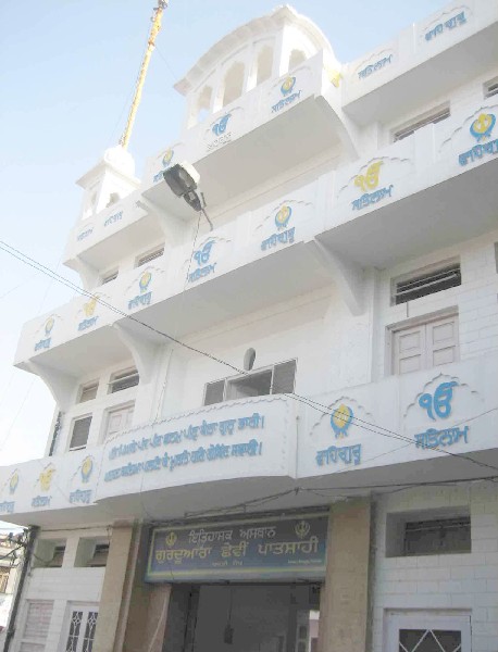 Gurudwara Sri Patshahi 6 Basti shekh.jpg