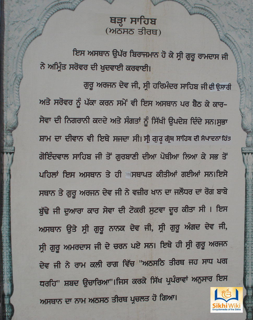 Gurdwara Harimandir Sahib