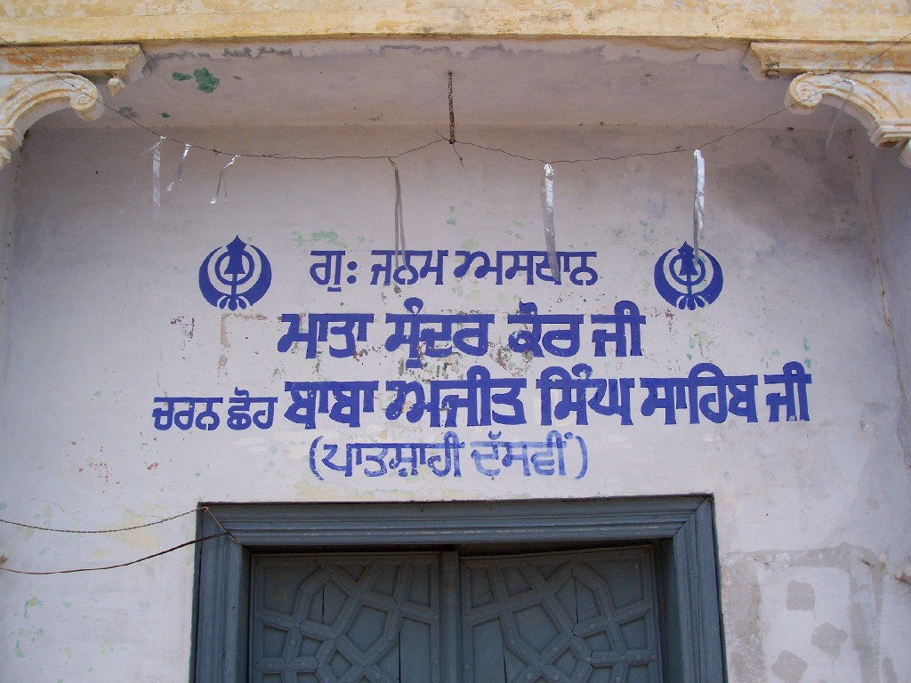 Janamasth.JPG