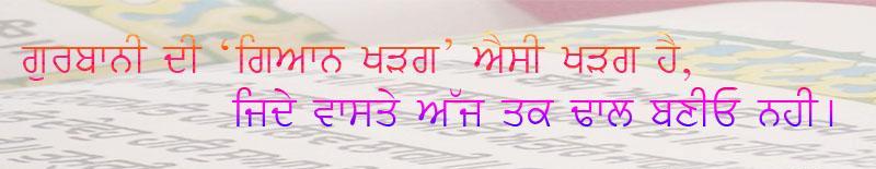 QuoteDharamsingh.jpg