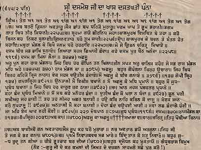 File:Readable note of guru gobind singh.jpg
