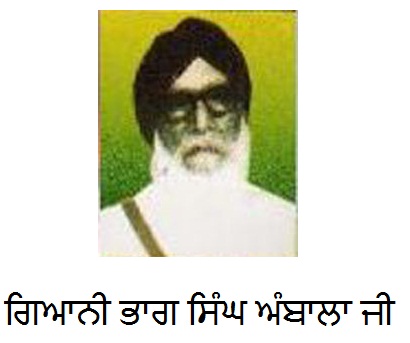 Giani Bhag Singh Ambala.jpg