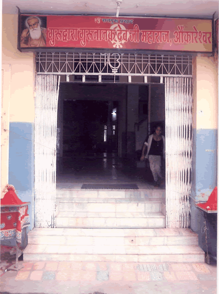 Gurdwaraomkareshwar.gif