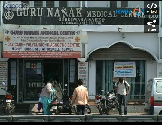 File:Guru Nanak Medical Centre 2.png